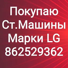 Kir Masyn alyan LG Покупаю