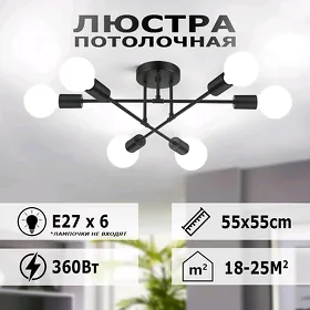 Люстра Лофт