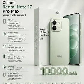 Redmi Note 17 pro max