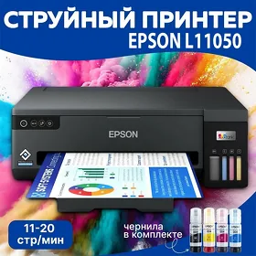 Printer Epson L11050