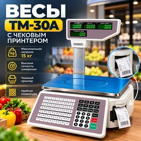 Terezi çek çykarýan TM-30A, 15 kg çenli