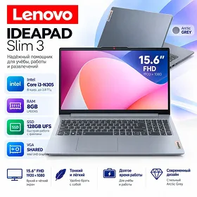 Ноутбук LENOVO IP Slim 3 Core i3-N305/ RAM 8GB/ SSD 128GB UFS / VGA SHARED / 15.6" FHD / Arctic GREY Noutbuk