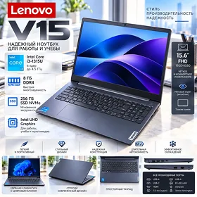 Ноутбук LENOVO V15 IRU CORE I3-1315U RAM 8GB/ SSD 256GB Noutbuk