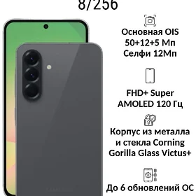 самсунг А56 5g