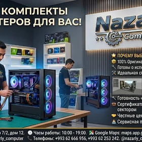 Компьютеры и переферия