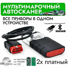 Diagnostika 12_24v Диагностика