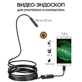 Endaskop kamera Эндоскоп