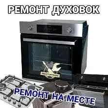 PASUDAMOÝKA REMONT DUHOWKA