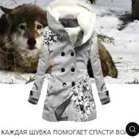 Пальто из США