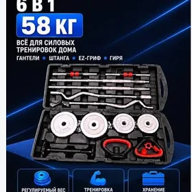 Gantel shtanga nabor(набор58кг
