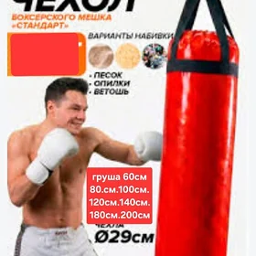 grusha