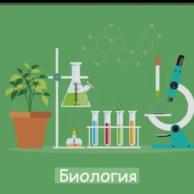 Biologiýadan repititor