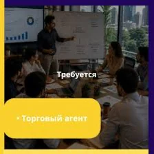 Torgowyý agent