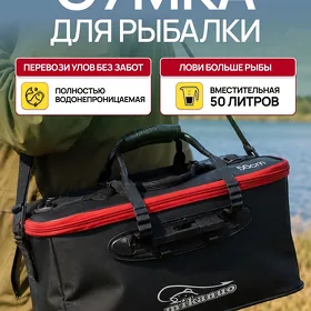 Сумка Для Рыбалки Balyk Sumka