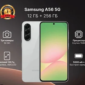 A56 256GB