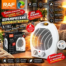 PEÇ ÜFLEŸÄN TEPLOWENTILŸATOR