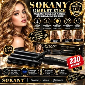 PLOŸKALAR WE SAÇ ÜTÜKLER TÄZE