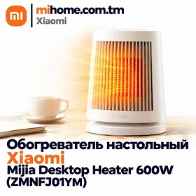 ОБОГРЕВАТЕЛЬ XIAOMI MIJIA PEÇ