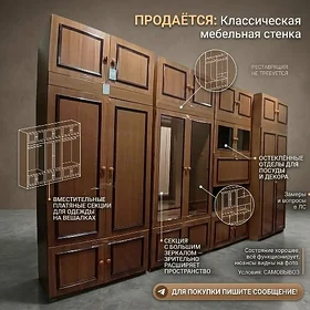 Шкаф Şkaf