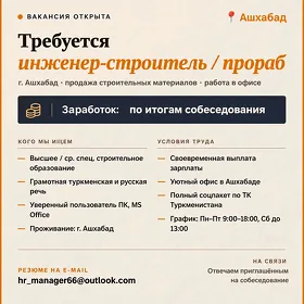 INJENER-GURL/ИНЖЕНЕР-СТРОИТ