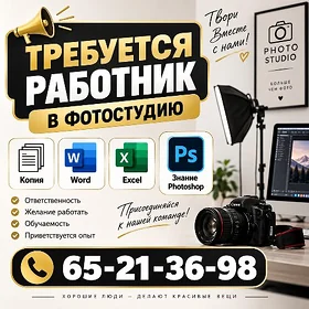 is работаработа