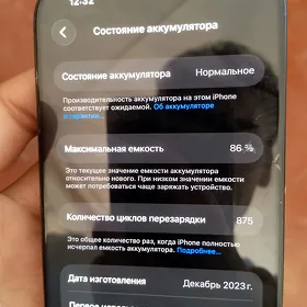 iPhone 15