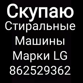Покупаю Satyn Alyan Куплю
