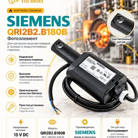 SIEMENS QRI
