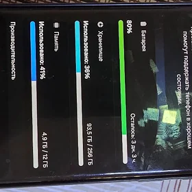Samsung S22ultra