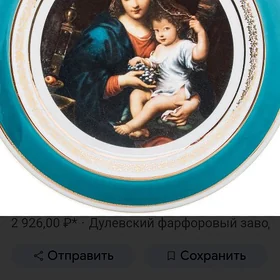 посуда