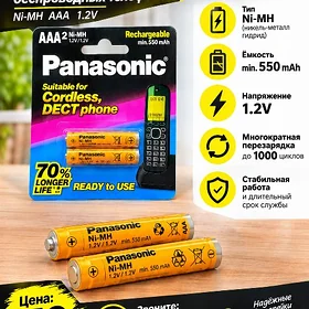Panasonic batarey