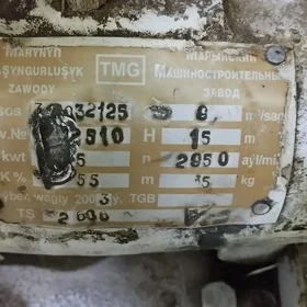 Насос