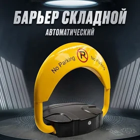 Parkovka Barýer