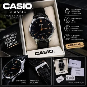 Часы Casio Collection