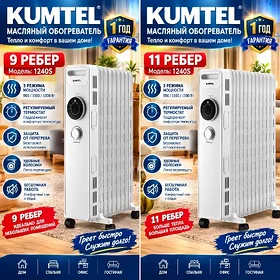 KUMTEL 9 & 11 GAPYRGALY PEÇKA