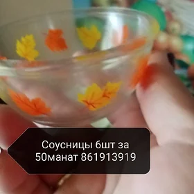 Продаётся