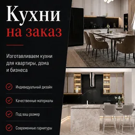 Кухни на заказ | Ojak Construction