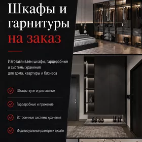 Шкафы и гардеробные на заказ | Ojak Construction