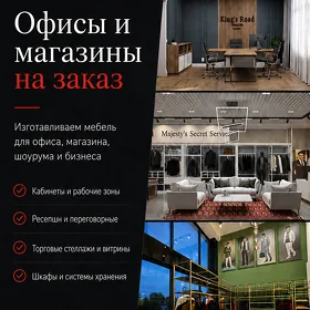 Мебель для офисов и магазинов на заказ | Ojak Construction