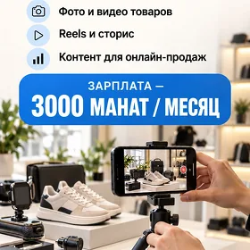 СММ Детально инста+тикток
