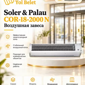 Завеса “Soler & Palau”