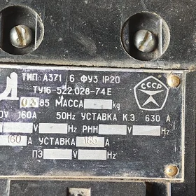 awtomat, poketnik 160 A, 380 V