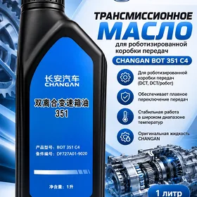 Changan karopka yag