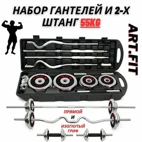 Gantel shtanga nabor 55 kg 6v1