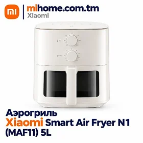 АЭРОГРИЛЬ XIAOMI GRIL FRI ФРИТ