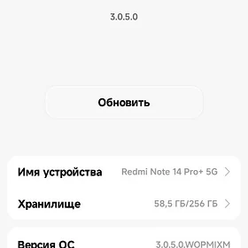 Redmi note 14 pro+ 5g