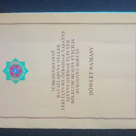 Меллек 8 соток
