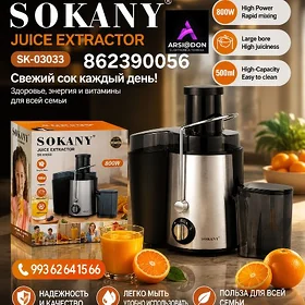 DAŸOWJA SOKAZIMALKA SOKANY