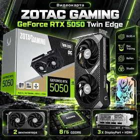 Видеокарта Zotac Gaming RTX 5050 8Gb Ddr6 128Bit Twin Edge
