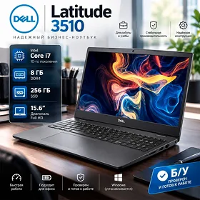 Б/у Ноутбук Dell Latitude 3510
